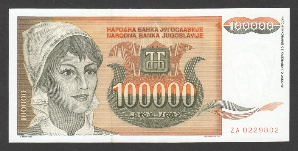 ЮГОСЛАВИЯ 100000 динар 1993 P118 UNC (Замещённая серия)