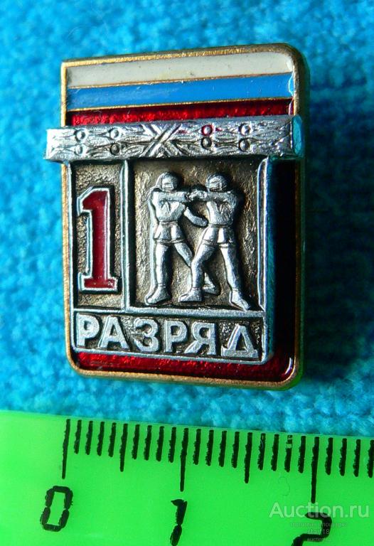 1 разряд Россия борьба самбо накладной #8