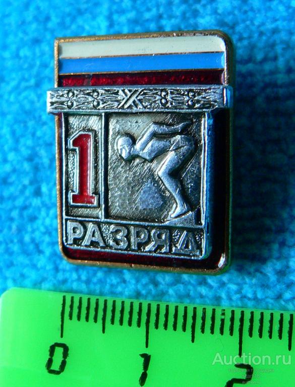 1 разряд Россия плавание накладной #8