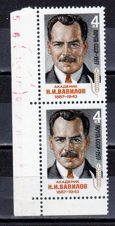 Марки СССР 1977 г. № 4694 Н.И.Вавилов MNH ** Персоналии