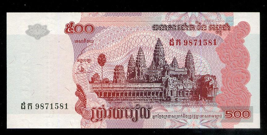 Камбоджа 500 риелей 2004г.