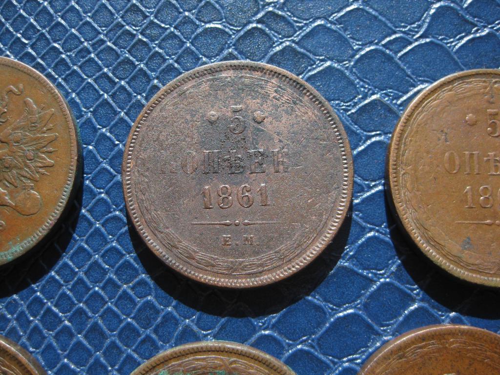 5 копеек 1861 год!Отличная!непрочекан!кладовая !До 1917 г.007