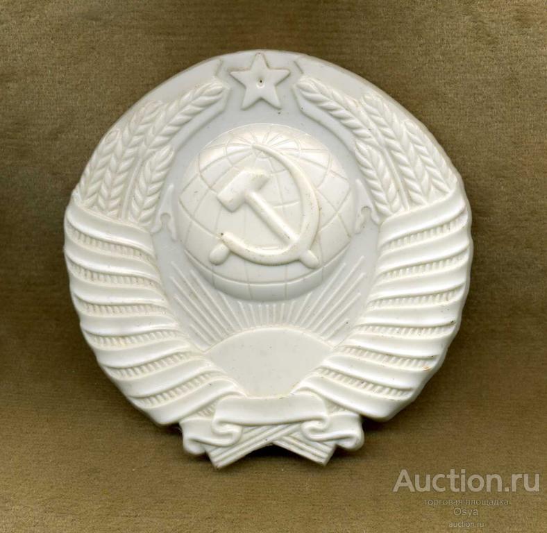 Герб СССР, твердый пластик, Почтовый ящик, 75х70мм.