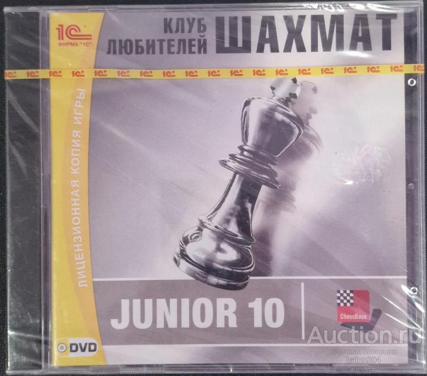 Компьютерная игра:Клуб любителей шахмат-JUNIOR 10. Лицензия,новая в упаковке.