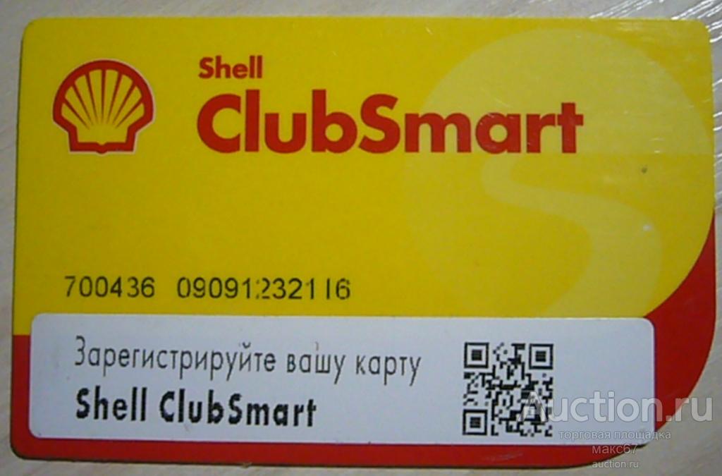 Клубная карта  "Shell". Тип 2.