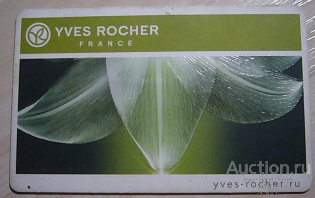 Клубная карта магазинов "Yves Rocher". Москва. Тип 2.