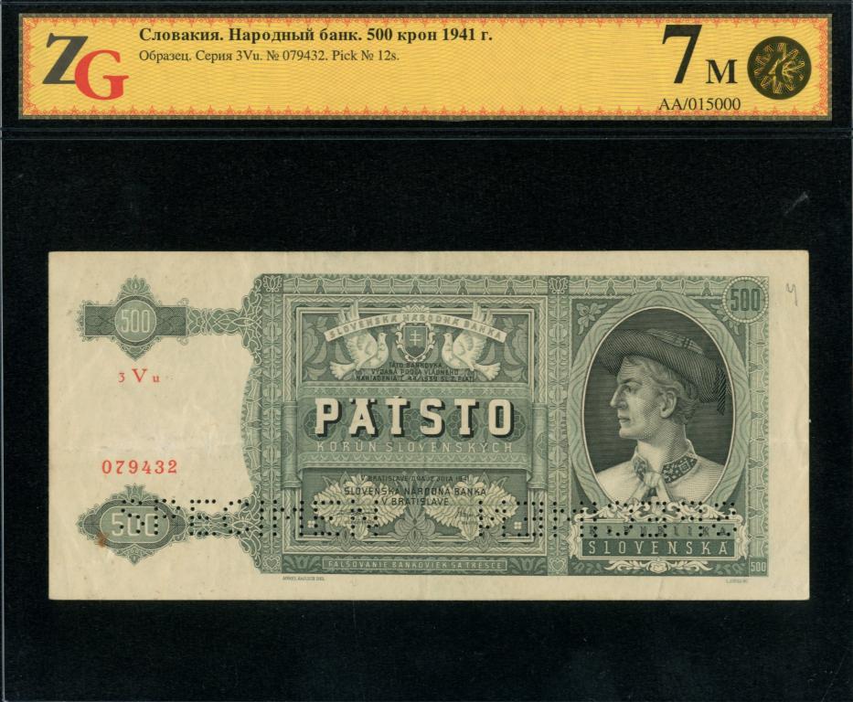 Словакия. Народный банк. 500 крон 1941 г.
