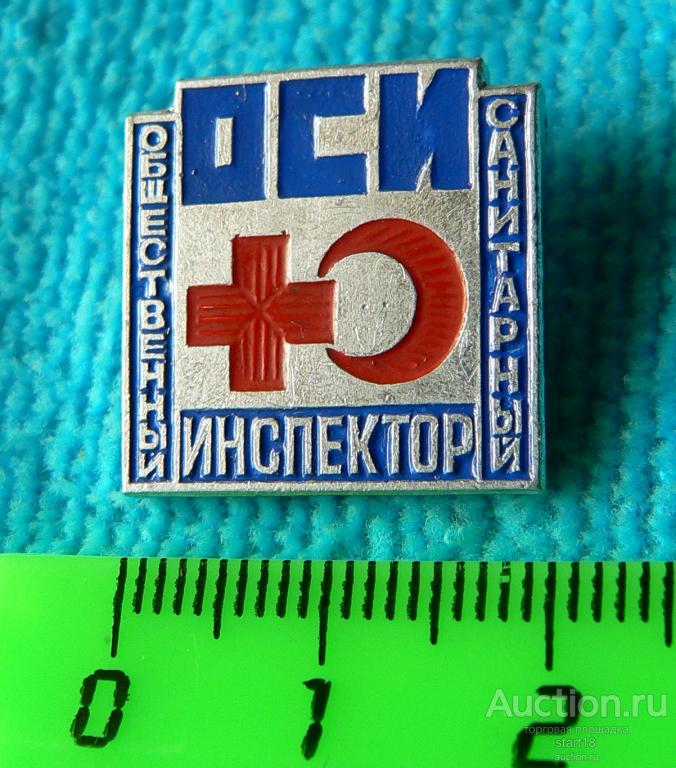 Медицина ОСИ Общественный санитарный инспектор ЗСЗ #Л30