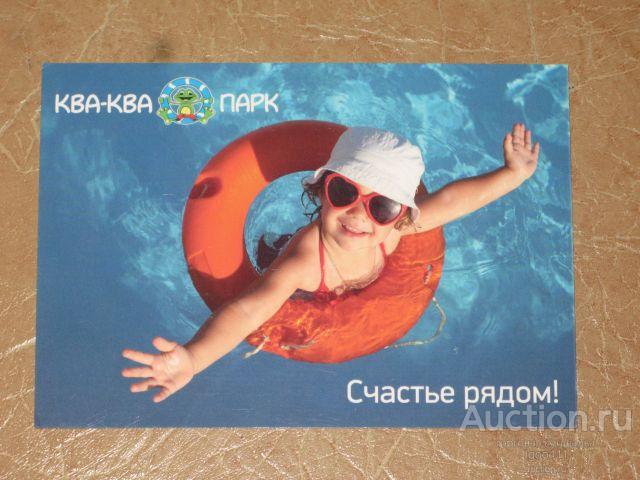РЕКЛАМА Аквапарк Ква-ква парк Счастье рядом Дети ребенок девочка панама очки чистая