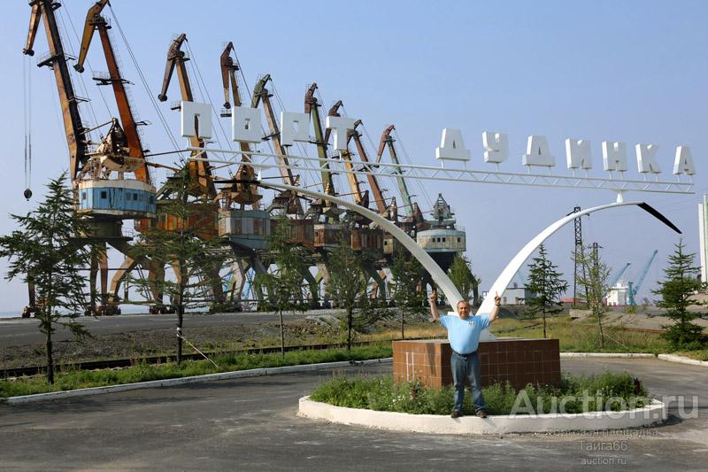 каталог Дудинка