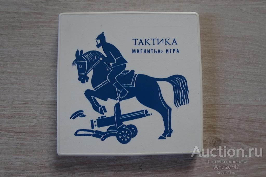 ИГРА НАСТОЛЬНАЯ МАГНИТНАЯ ТАКТИКА СССР