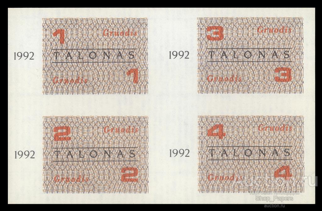 ЛИТВА декабрь 1992 малый лист талонов UNC