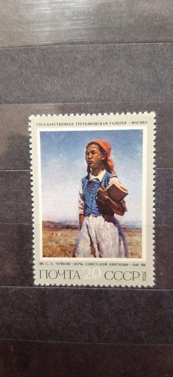 СССР искусство живопись Третьяковская галерея Москва Чуйков 1974 **