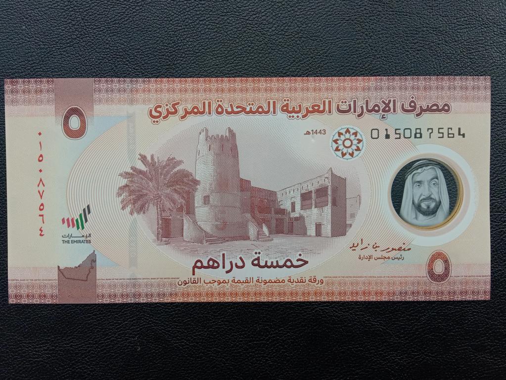 Объединенные Арабские Эмираты ОАЭ 5 дирхам 2022г.    UNC      Р.36