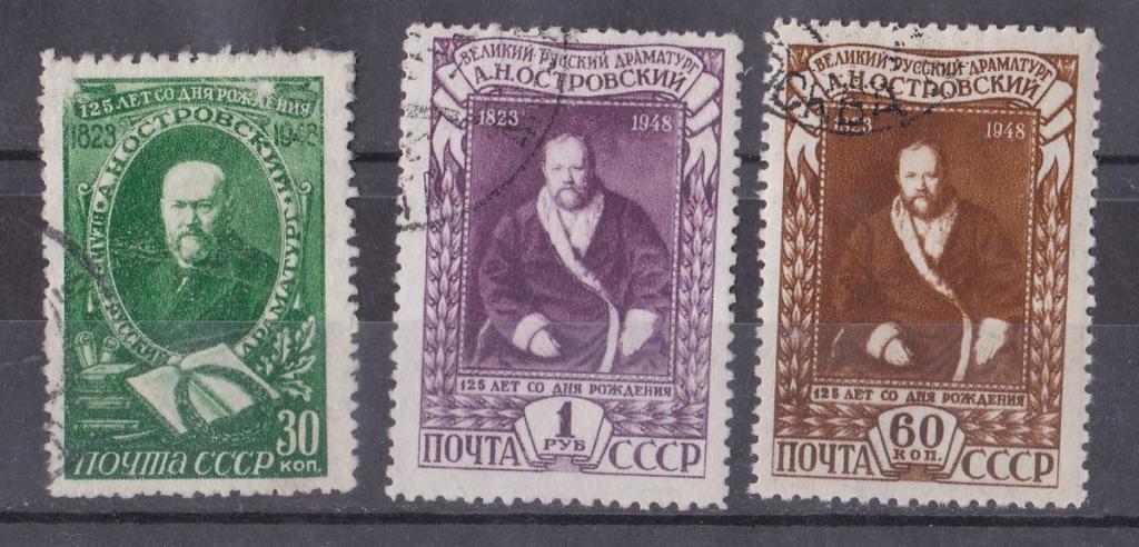 1948 Островский серия гаш гс