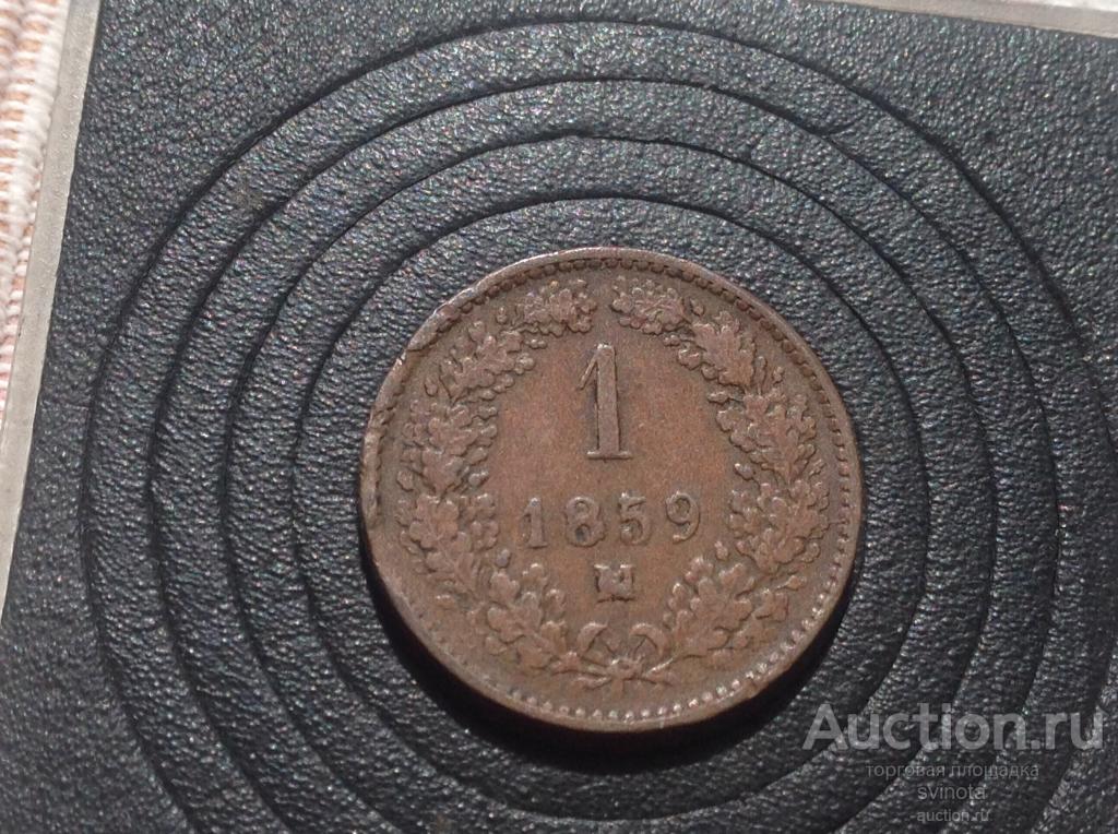 1 Крейцер 1859 M Австрия