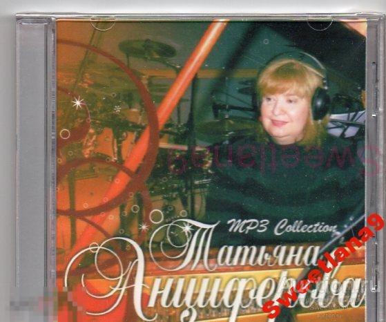 Татьяна Анциферова Биография Фото