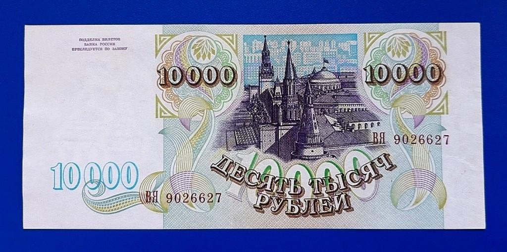 Купюра 10000 Рублей Фото Россия