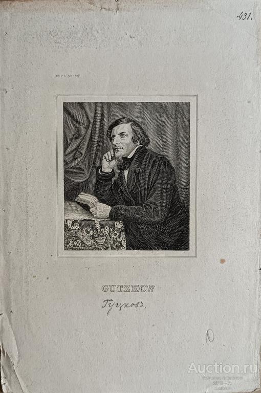 "Karl Ferdinand Gutzkow" гравюра Meyers Konversations-Lexikon 1859 год
