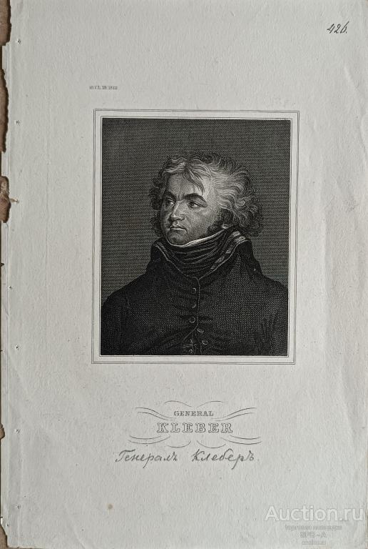 "генерал Jean-Baptiste Kleber" гравюра Meyers Konversations-Lexikon 1859 год