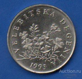 50 липа 1993 Хорватия