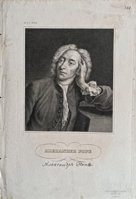 "Alexander Pope" гравюра Meyers Konversations-Lexikon 1859 год