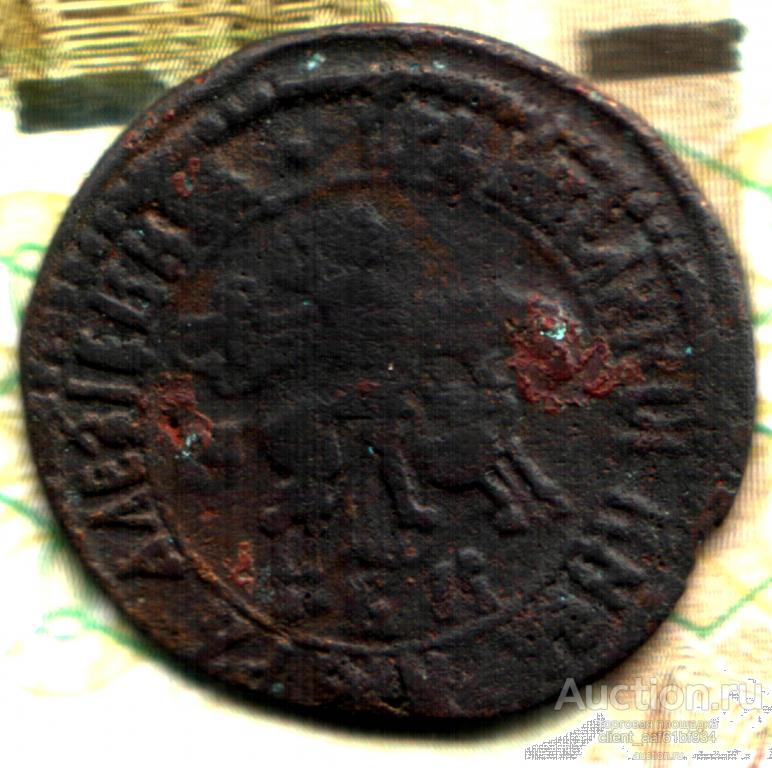1 Копейка 1704 БК. Фальшак