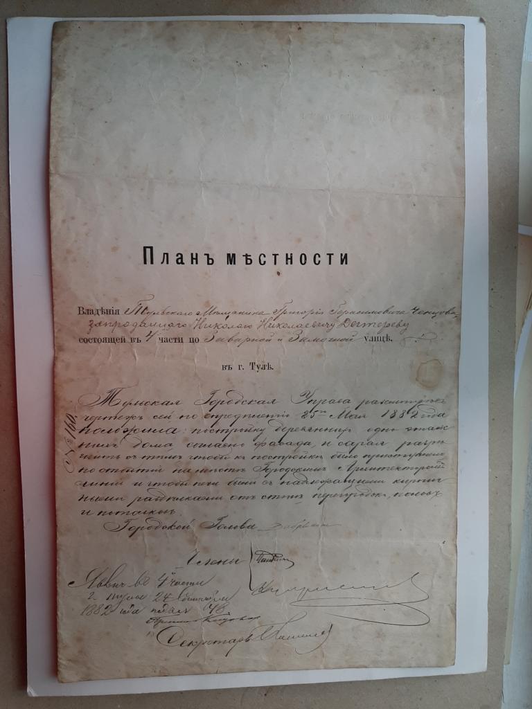 ПЛАН МЕСТНОСТИ ТУЛА 1882 Г