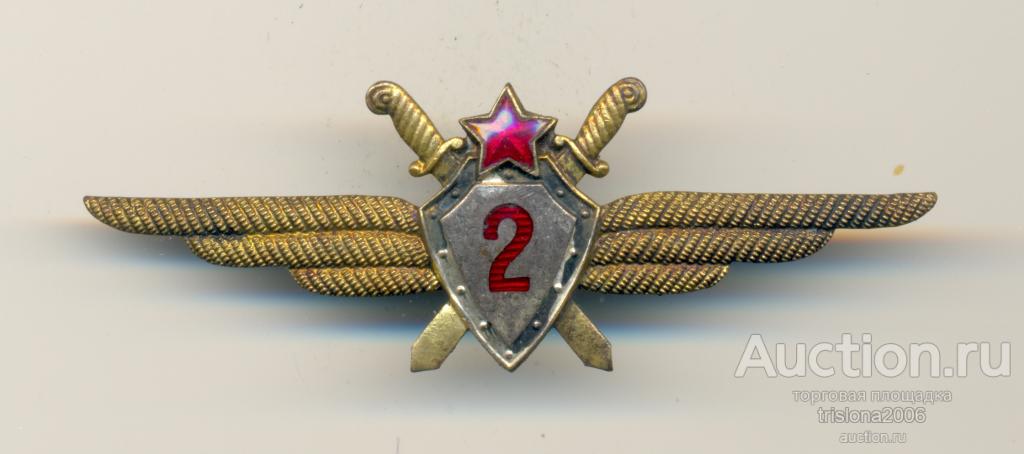 Военный лётчик 2-го класса, Победа, "арлекин". Почти ЛЮКС.