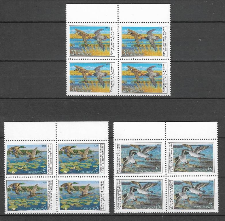 СССР 1990 г. Фауна Птицы Утки Квбл. **