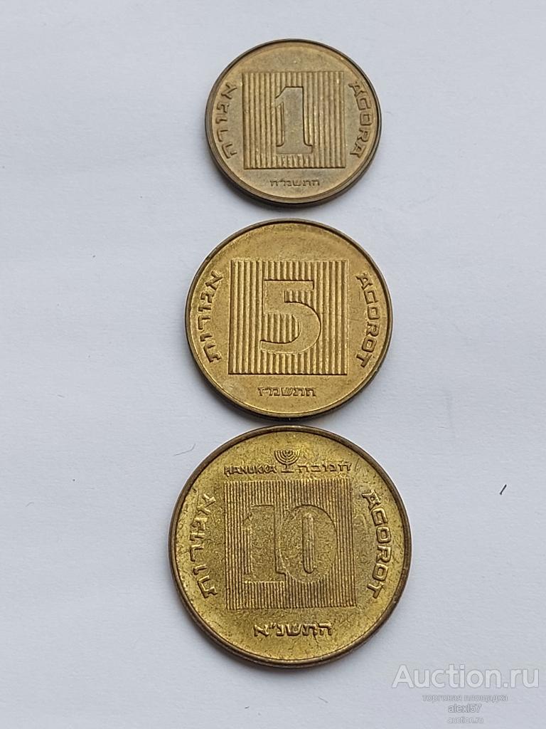 Израиль 1, 5,10 агорот 1985-98 км.156, 7 и 173