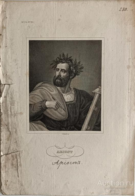 "Ludovico Ariosto" гравюра Karl Barth 1833 год