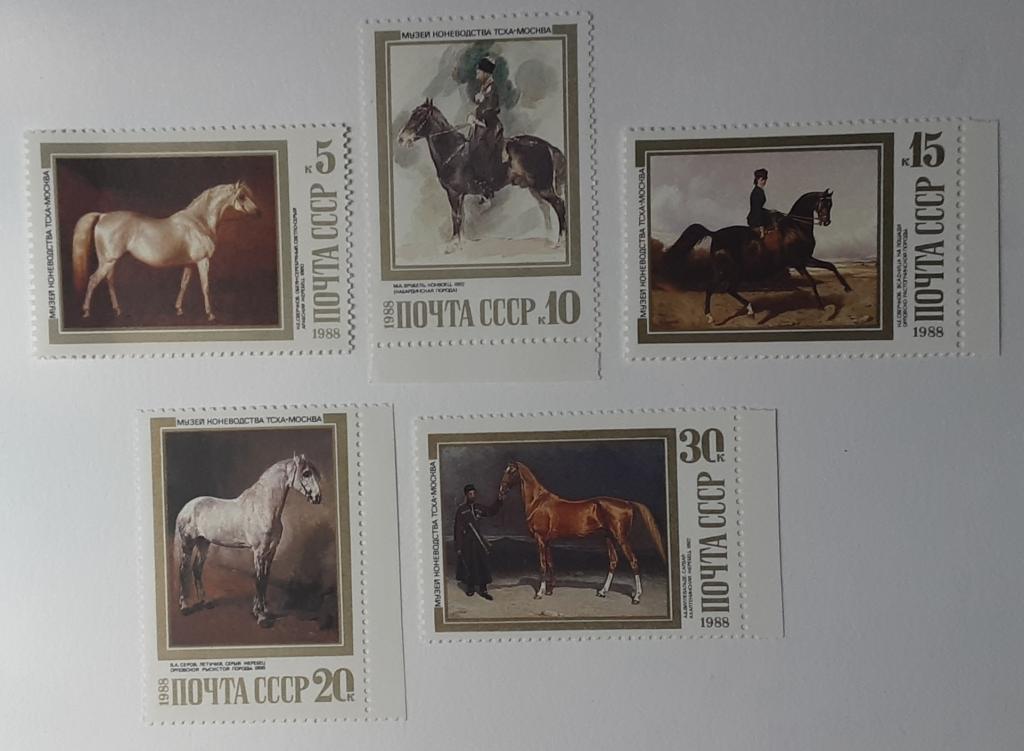 СССР 1988г.Лошади в произведениях отечественных художников 5906**-591₽**.