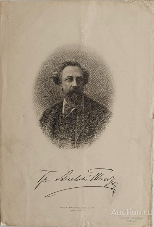 "Граф Толстой А.К." фототипия Каминский Н.Р. 1890-е годы