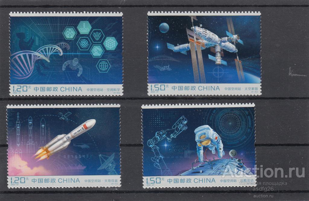 КОСМОС ОСВОЕНИЕ КИТАЙ 2022г.  полная серия  ЧБН
