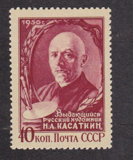 СССР 1956 Художник Касаткин (5923)