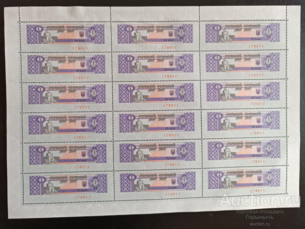 Гербовый сбор 1 грн  (Украина) ПОЛНЫЙ ЛИСТ!