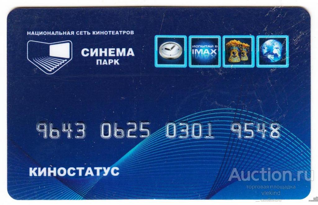Бонусная карта Национальная сеть кинотеатров Синема Парк