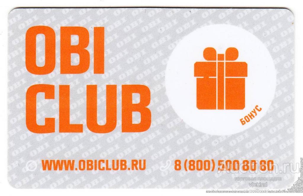 Бонусная карта OBI Club Каждый раз лучше