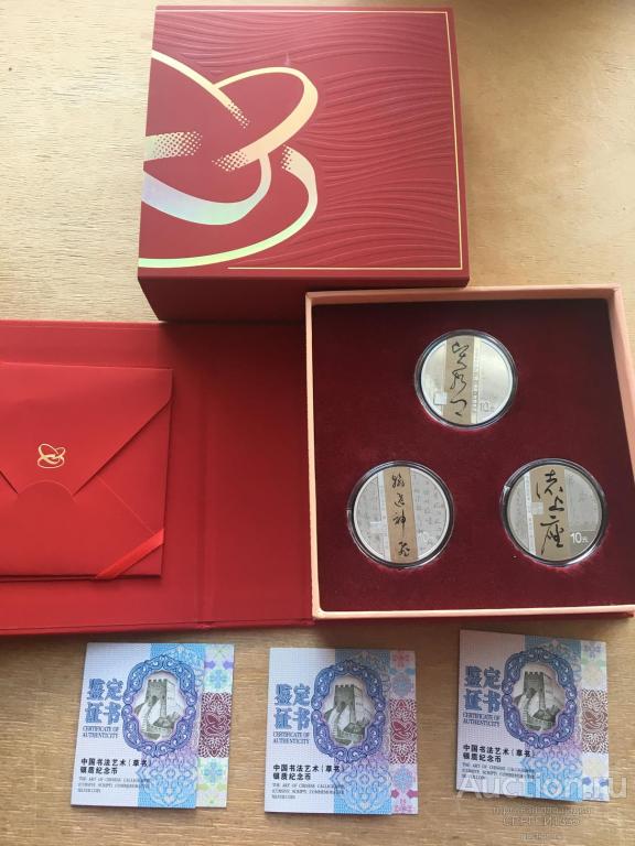 Китай 10 юаней 2023 Искусство китайской каллиграфии НАБОР 3 монеты СЕРЕБРО