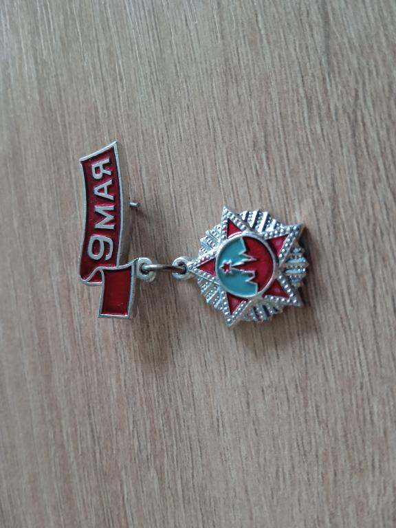 9 мая орден победы подвес ВОВ знак значок СССР