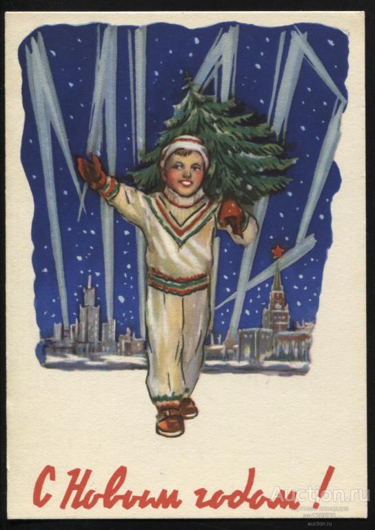 Б. Перепеч С Новым годом ! Мир 1959 чистая сохранность