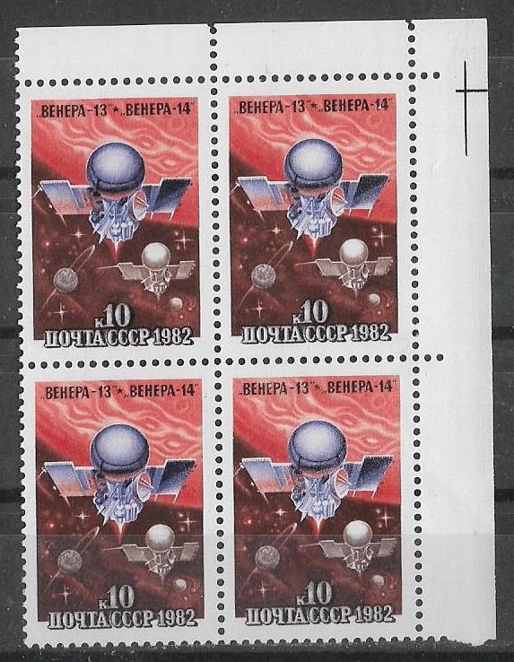 СССР 1982 г.  АМС "Венера - 13" "Венера - 14" Квбл. **