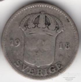Швеция 25 ере 1918 года. СЕРЕБРО