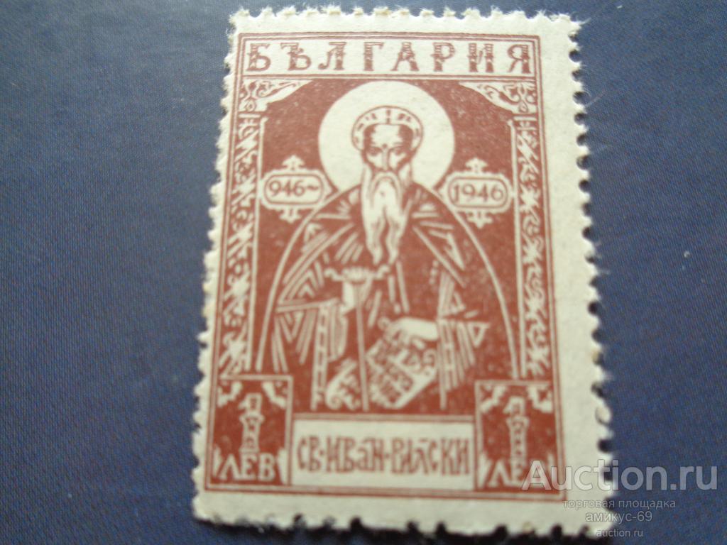 Царство Болгарское 1946 г   1 ЛЕВ  Чистая   ЧБН**