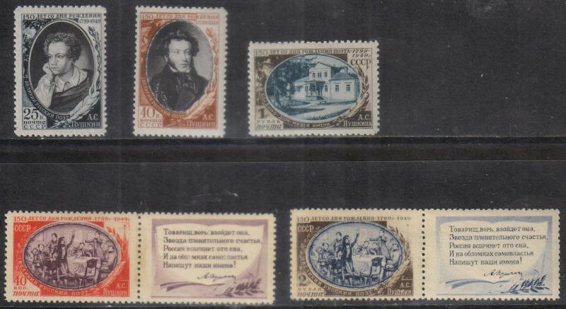 1949 г. МАРКИ СССР.  Пушкин