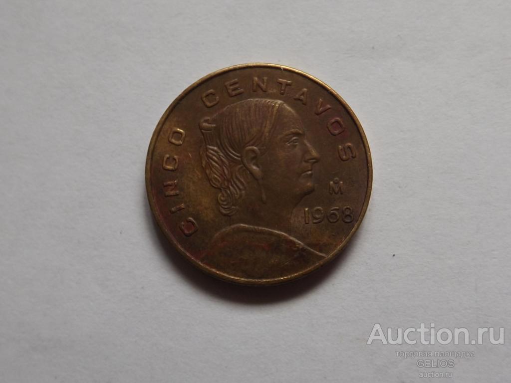 Мексика 5 сентаво 1968 Мо