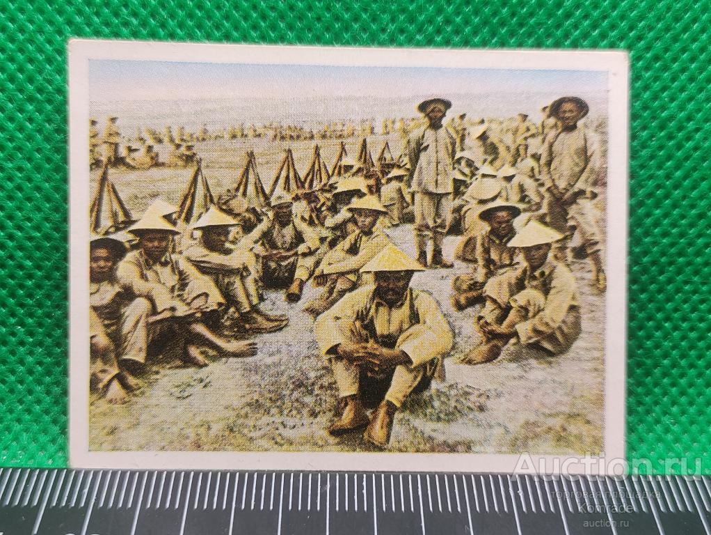 Вкладыш сигареты Jasmatzi Ramses Германия альбом Der Weltkrieg фото ПМВ война индокитайские солдаты