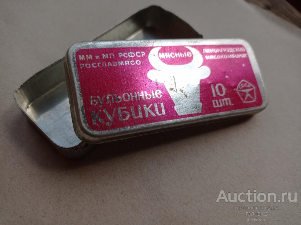 Коробка жестянная,бульонные кубики.СССР.