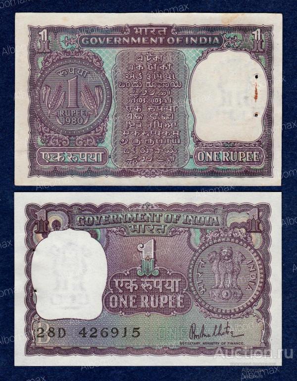 Индия 1 рупия 1980 год aUNC (Буква в фоне: B, степлер)